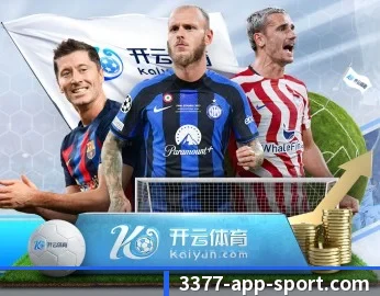 覆盖全球主流联赛 | 3377Sports